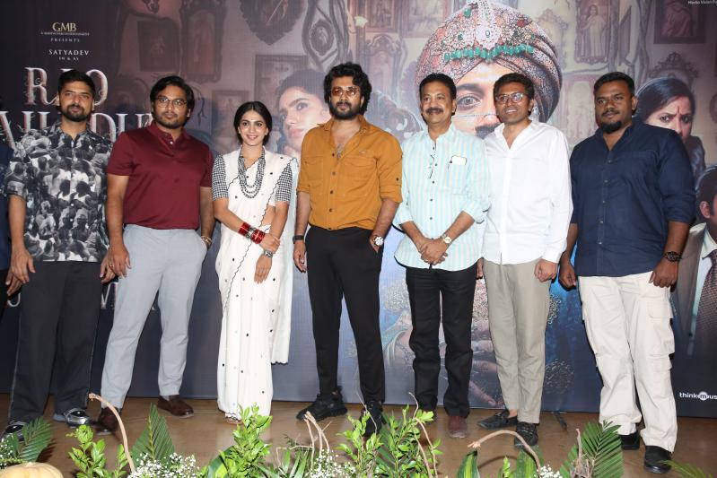 SriChakraas Entertainments Rao Bahadur Just A Teaser Unveiled Srichakraas Entertainments Rao Bahadur Just A Teaser Unveiled