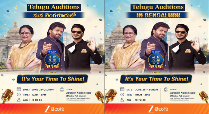 Zee Telugu Presents Sa Re Ga Ma Pa Indias Next Singing Sensation Bengaluru Auditions On June 28th