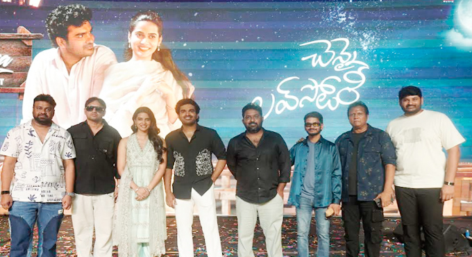 Grand Musical Fest Of Chennai Love Story Held Amid Massive Crowd In Tirupati