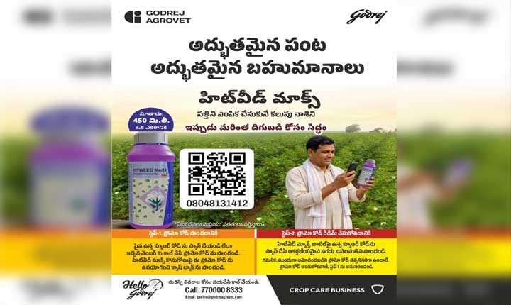 Godrej Agrovet Launches Cashback Offer For Cotton Farmers On Hitweed Maxx