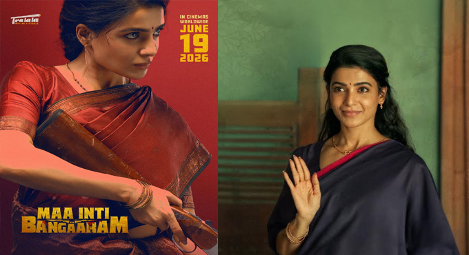 “Maa Inti Bangaaram” is scheduled for a grand worldwide release on June 19 Maa Inti Bangaaram Is Scheduled For A Grand Worldwide Release On June 19