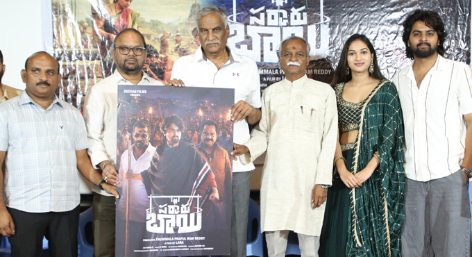 Sarkar Bai First Look Poster Unveiled By Tammareddy Bharadwaja And V N Aditya