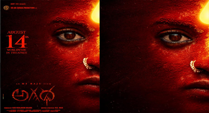 M.S. Raju’s Mystic Divine Thriller ‘AGADHA’ Set for a Grand Worldwide Release on August 14 M S Rajus Mystic Divine Thriller Agadha Set For A Grand Worldwide Release On August 14