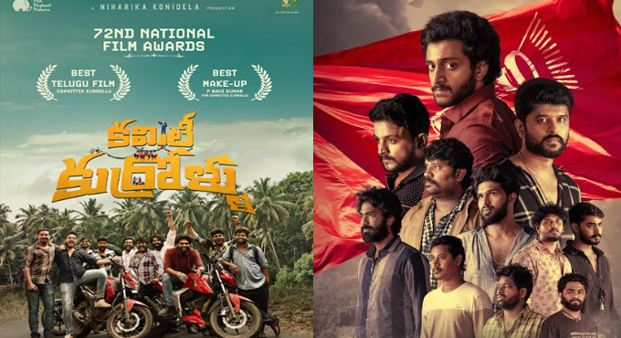 ‘Committee Kurrollu’ Scripts History with Two Wins at the 72nd National Film Awards; Crowned Best Telugu Feature Film Committee Kurrollu Scripts History With Two Wins At The 72nd National Film Awards Crowned Best Telugu Feature Film