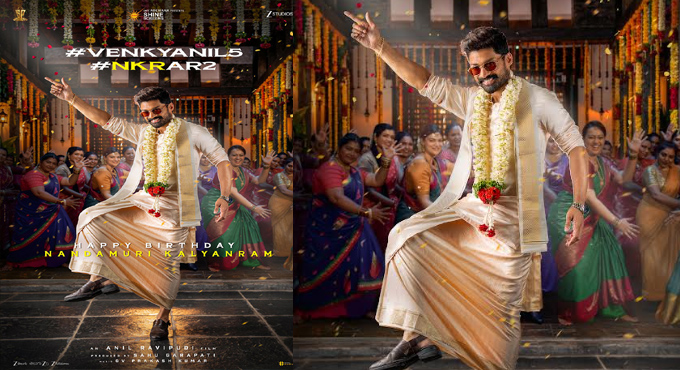 Nandamuri Kalyan Ram’s Birthday, Team #VenkyAnil5 #NkrAR2 Unveiled His Traditional & Stylish First Look Nandamuri Kalyan Rams Birthday Team Venkyanil5 Nkrar2 Unveiled His Traditional Stylish First Look