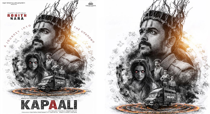 Rohith Nara Psychological Horror Film Titled Kapaali, Terrifying First Look Unveiled Rohith Nara Psychological Horror Film Titled Kapaali Terrifying First Look Unveiled