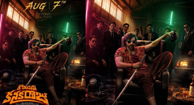 Korean Kanakaraju Releasing Worldwide on August 7th Korean Kanakaraju Releasing Worldwide On August 7th