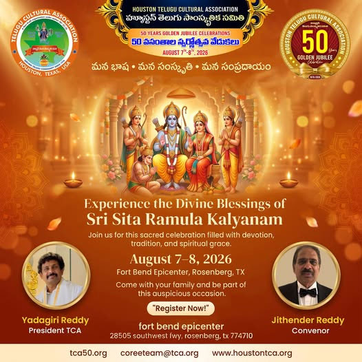 Houston Telugu Cultural Association Announces Sri Sita Ramula Kalyanam for Golden Jubilee Houston Telugu Cultural Association Announces Sri Sita Ramula Kalyanam For Golden Jubilee