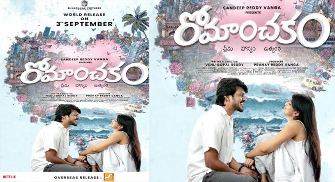 Sandeep Reddy Vanga presents Romanchakam with overseas distribution by Nirvana Cinemas Sandeep Reddy Vanga Presents Romanchakam With Overseas Distribution By Nirvana Cinemas