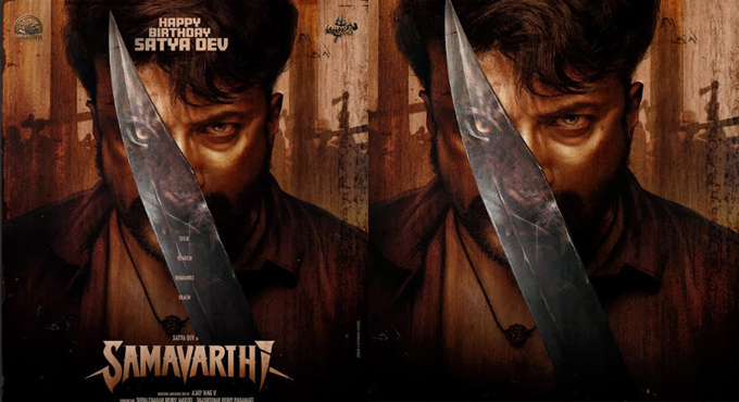 Birthday Special Poster of Young Talented Hero Satyadev from Samavarthi Unveiled Birthday Special Poster Of Young Talented Hero Satyadev From Samavarthi Unveiled