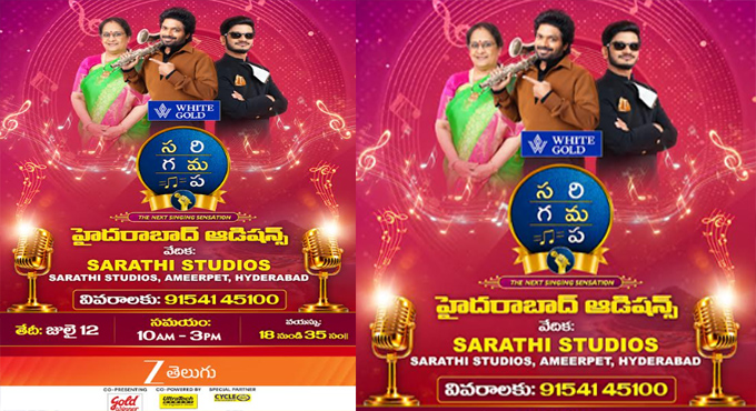 Zee Telugu’s Sa Re Ga Ma Pa- The Next Singing Sensation, Auditions in Hyderabad on July 12th Zee Telugus Sa Re Ga Ma Pa The Next Singing Sensation Auditions In Hyderabad On July 12th