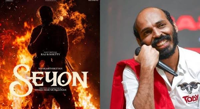 Raj B Shetty Joins Sivakarthikeyan’s Seyon Raj B Shetty Joins Sivakarthikeyans Seyon