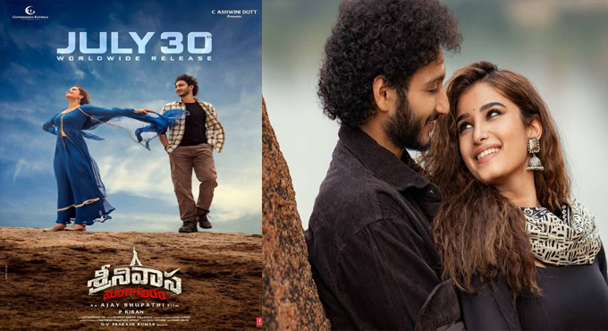 Srinivasa Mangapuram Postponed; New Release Date Likely on July 30 Srinivasa Mangapuram Postponed New Release Date Likely On July 30