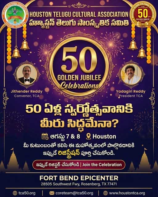 Houston Telugu Cultural Association 50 Golden Jubilee Celebrations