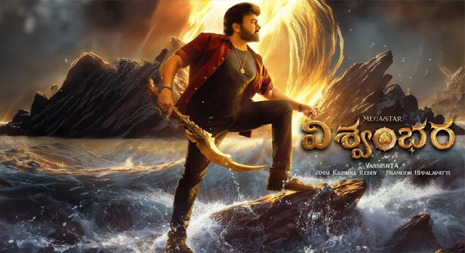 Chiranjeevi’s Silence on Vishwambhara Raises Questions: Coincidence or Strategy? Chiranjeevis Silence On Vishwambhara Raises Questions Coincidence Or Strategy