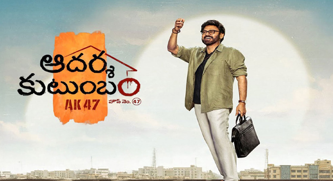 Adarsha Kutumbam Shoot Still Pending Ahead Of Release 