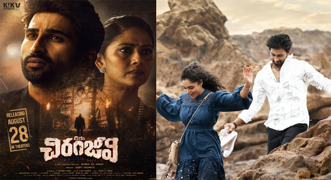 Unique Survival Drama Thriller Chiranjeevi Unveils Intriguing Sneak Peek Unique Survival Drama Thriller Chiranjeevi Unveils Intriguing Sneak Peek