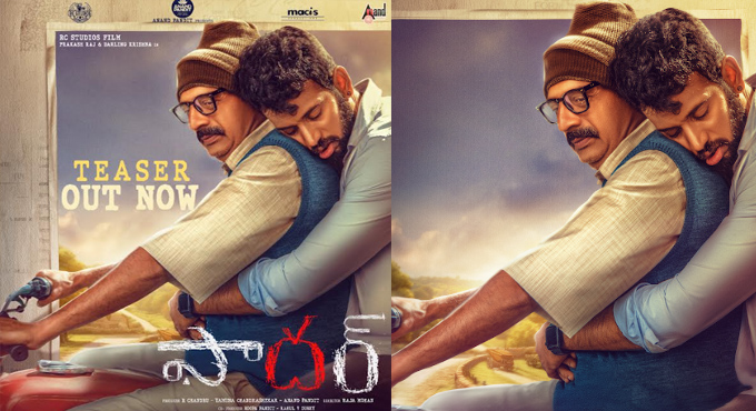 Darling Krishna, Prakash Raj’s “Father” Movie Teaser Released Darling Krishna Prakash Rajs Father Movie Teaser Released