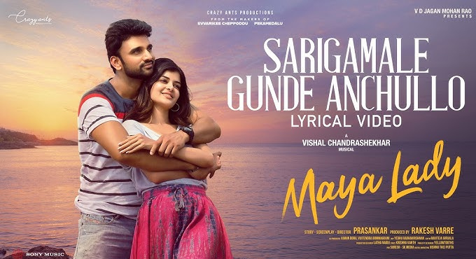Rakesh Varre Releases the Beautiful Melody Song ‘Sarigamale Gunde Anchullo’ from “Maya Lady” Rakesh Varre Releases The Beautiful Melody Song Sarigamale Gunde Anchullo From Maya Lady
