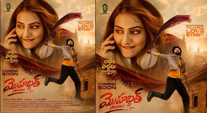 ‘Mohabbat’ Unveils Beautiful Rakhi Special Poster Mohabbat Unveils Beautiful Rakhi Special Poster