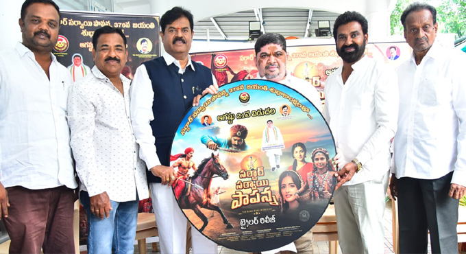 “Sardar Sarvai Papanna” Movie Trailer Grandly Launched by Minister Ponnam Prabhakar Sardar Sarvai Papanna Movie Trailer Grandly Launched By Minister Ponnam Prabhakar