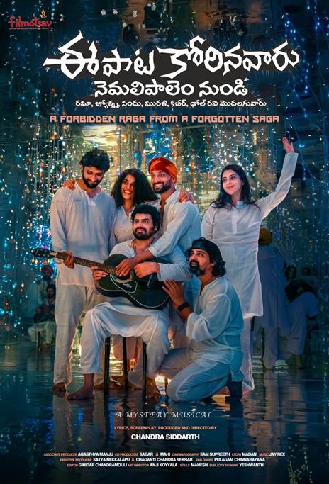 Ee Paata Korina Vaaru (3) (Copy)