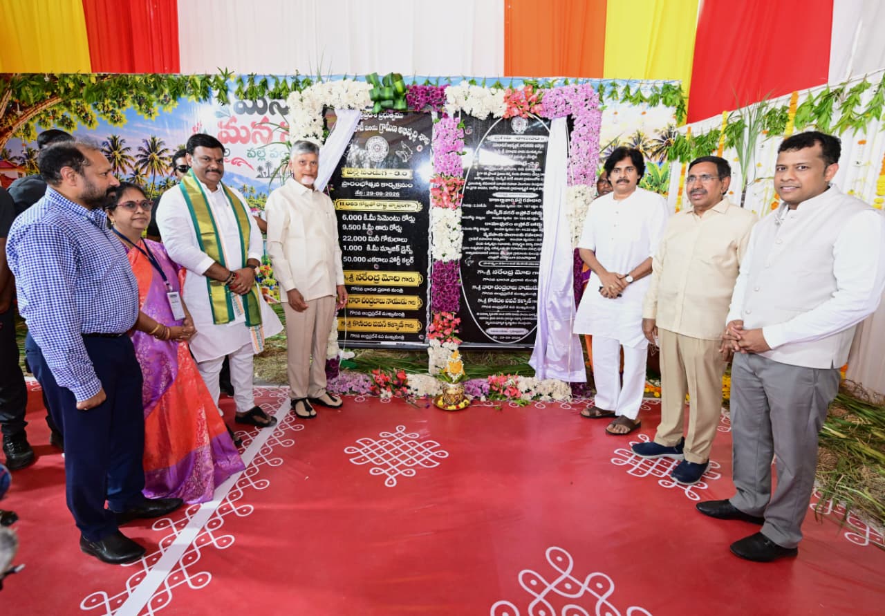 CM, Dy CM launch Rs 11,085 crore development works under Palle Panduga 3.0 in Udayagiri constituency Cm Dy Cm Launch Rs 11085 Crore Development Works Under Palle Panduga 3 0 In Udayagiri Constituency