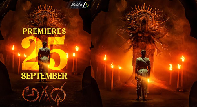 ‘Agadha’ Brings a World of Mystery, Faith and the Supernatural to ZEE5 Telugu on Sept 25 Agadha Brings A World Of Mystery Faith And The Supernatural To Zee5 Telugu On Sept 25