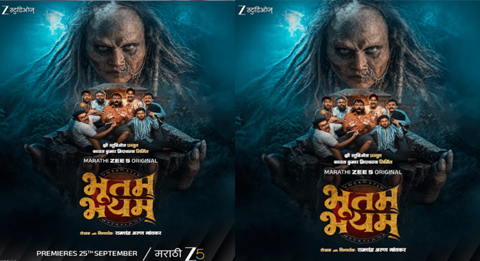 Bhootam Bhayyam Brings a Quirky Supernatural Adventure to Zee 5 Global on Sept 25 Bhootam Bhayyam Brings A Quirky Supernatural Adventure To Zee 5 Global On Sept 25