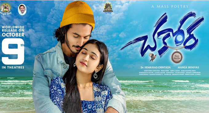 Worldwide Theatrical Rights of Chakkora – Lunar Love Bird; Grand Worldwide Release on Oct 9 Worldwide Theatrical Rights Of Chakkora Lunar Love Bird Grand Worldwide Release On Oct 9