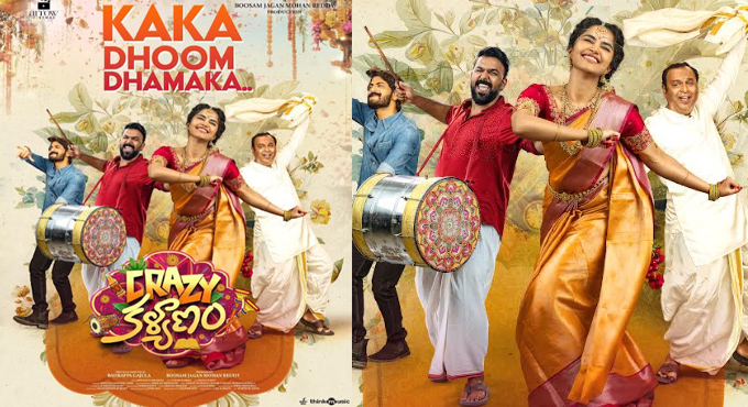 Kaaka Dhoom Dhamaka Lyrical Song Released from Crazy Kalyanam Kaaka Dhoom Dhamaka Lyrical Song Released From Crazy Kalyanam