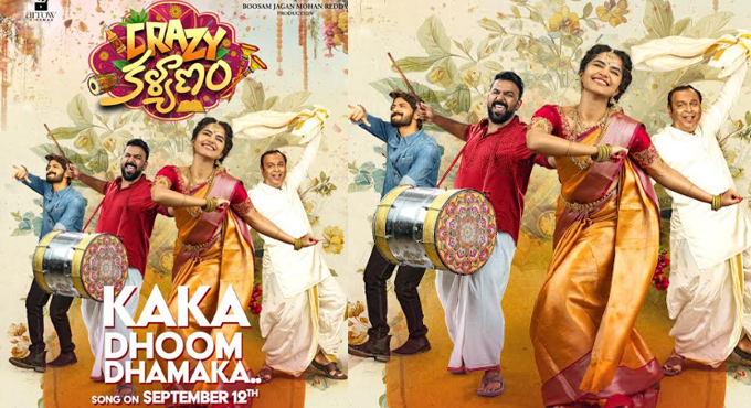 ‘Kaaka Dhoom Dhamaka’ Song Promo from Crazy Kalyanam Released Kaaka Dhoom Dhamaka Song Promo From Crazy Kalyanam Released