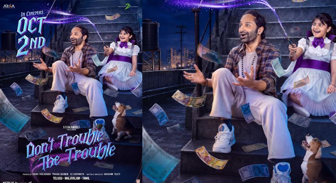 Don’t Trouble the Trouble to Have a Worldwide Grand Release on October 2 Dont Trouble The Trouble To Have A Worldwide Grand Release On October 2