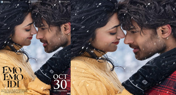 ‘EMO EMO IDI’ to arrive in Cinemas on Oct 30 Emo Emo Idi To Arrive In Cinemas On Oct 30