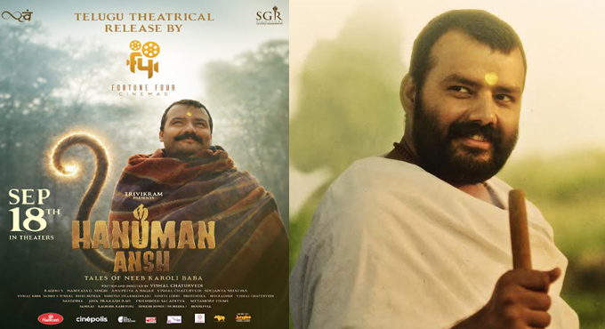 Wizard of Words Trivikram Presents Bollywood Blockbuster Hanuman Ansh in Telugu Wizard Of Words Trivikram Presents Bollywood Blockbuster Hanuman Ansh In Telugu