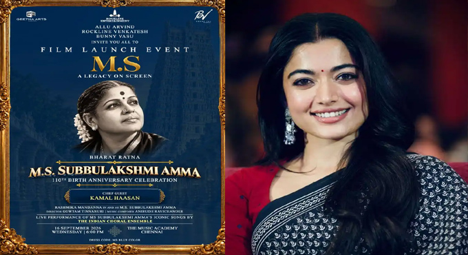 Kamal Haasan to Launch Bharat Ratna M.S. Subbulakshmi Biopic Tomorrow Kamal Haasan To Launch Bharat Ratna M S Subbulakshmi Biopic Tomorrow