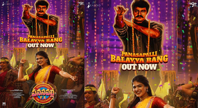 Panasapalli Balayya Bang Lyrical Video Song Released From Panasapalli Fans Association