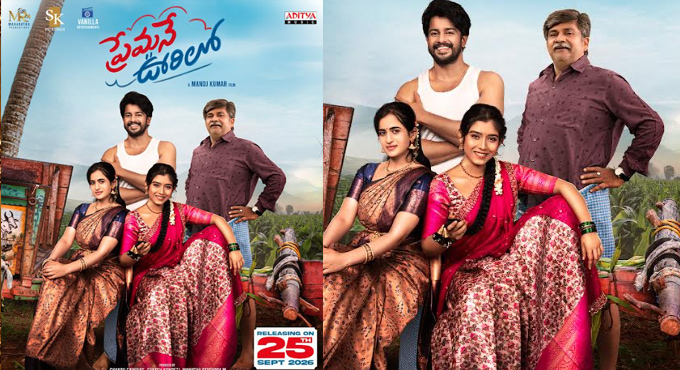 ‘Premane Oorilo’ Set for Grand Worldwide Theatrical Release on September 25 Premane Oorilo Set For Grand Worldwide Theatrical Release On September 25