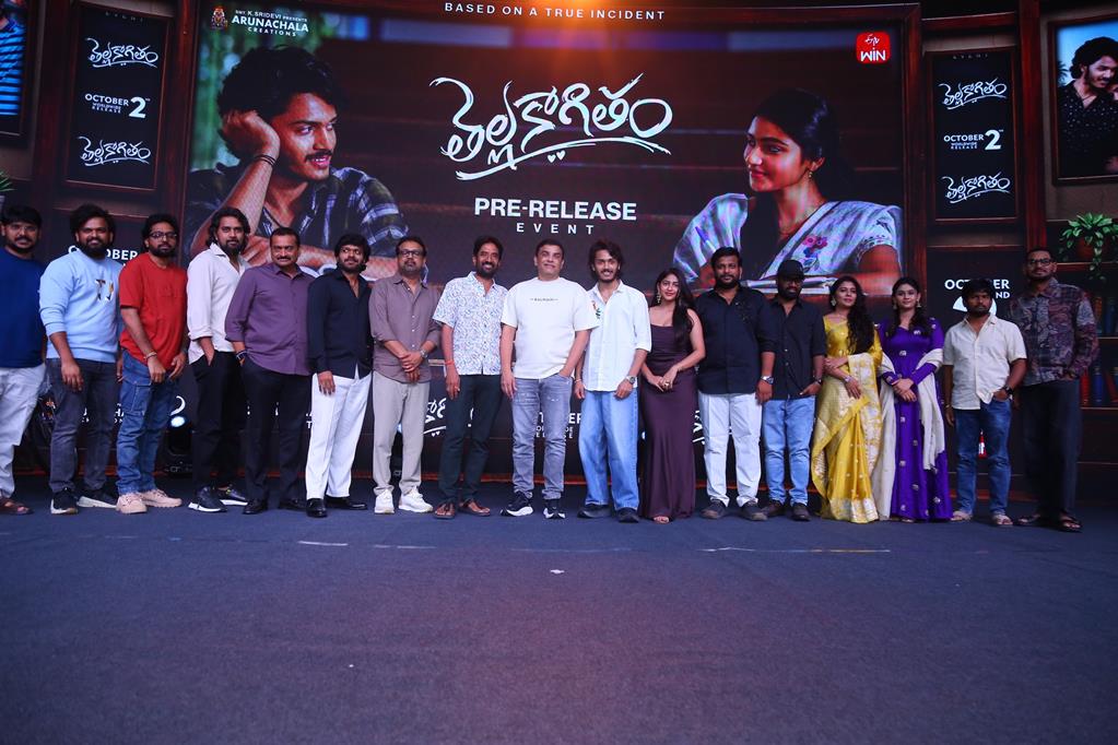 Thella Kagitham Movie Pre Release