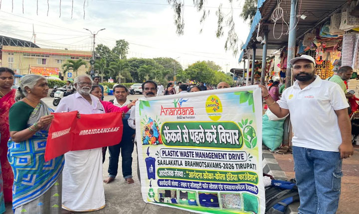 Anandana The Coca Cola India Foundation Launches First Ever Waste Management Initiative At Tirupati Brahmotsavam 2026