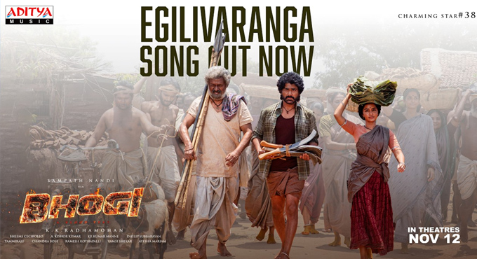 Sharwa Bhogi Musical Journey Begins With Pure and Authentic Telangana Rural Song- Egilivaranga Sharwa Bhogi Musical Journey Begins With Pure And Authentic Telangana Rural Song Egilivaranga