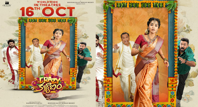 Crazy Kalyanam to Have a Worldwide Grand Theatrical Release on October 16 Crazy Kalyanam to Have a Worldwide Grand Theatrical Release on October 16