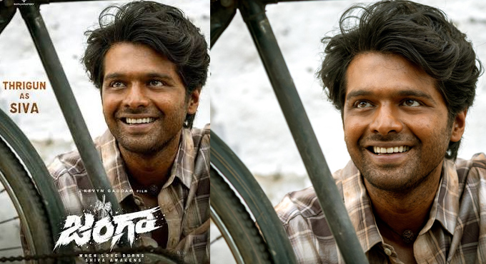 Thrigun Introduced As Siva In Jangaa; First Look Poster Unveils His Raw & Rustic Avatar Thrigun Introduced As Siva In Jangaa First Look Poster Unveils His Raw Rustic Avatar
