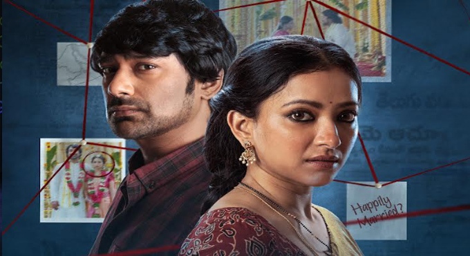 Varun Sandesh Shweta Basu Prasads Aha Original Naa Wife Missing Teaser Released 