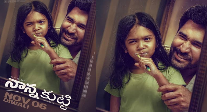 Vijay Antonys Nanna Kutti Set For A Diwali Release On November 6 