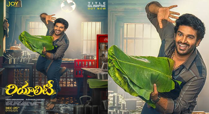 Kiran Abbavarams Most Ambitious Project Ka13 Titled Reality Title Glimpse 