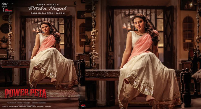 Introducing The Birthday Girl Ritika Nayak as the Graceful Padamataveedhi Janaki from Powerpeta Introducing The Birthday Girl Ritika Nayak As The Graceful Padamataveedhi Janaki From Powerpeta