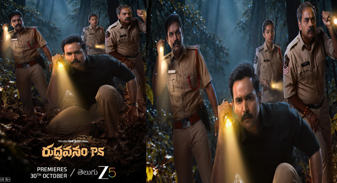 ‘Rudravanam PS’ Trailer Unveils a Dark Crime Mystery as ZEE5 Original Premieres on Oct 30 Rudravanam Ps Trailer Unveils A Dark Crime Mystery As Zee5 Original Premieres On Oct 30