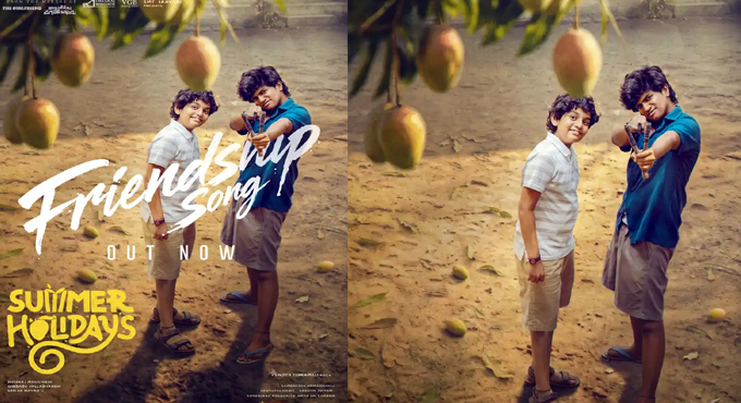 The beautiful Friendship Song from Summer Holidays Released The Beautiful Friendship Song From Summer Holidays Released