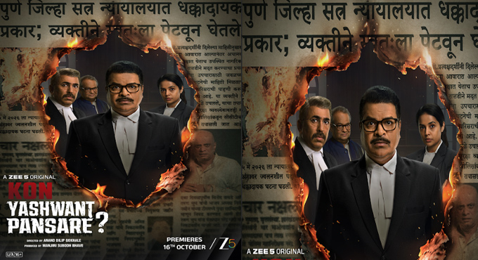 Bharat Jadhav And Pushkar Shrotri Face Off In A High Stakes Battle For Justice In Zee 5 Globals Kon Yashwant Pansare Premiering October 16 